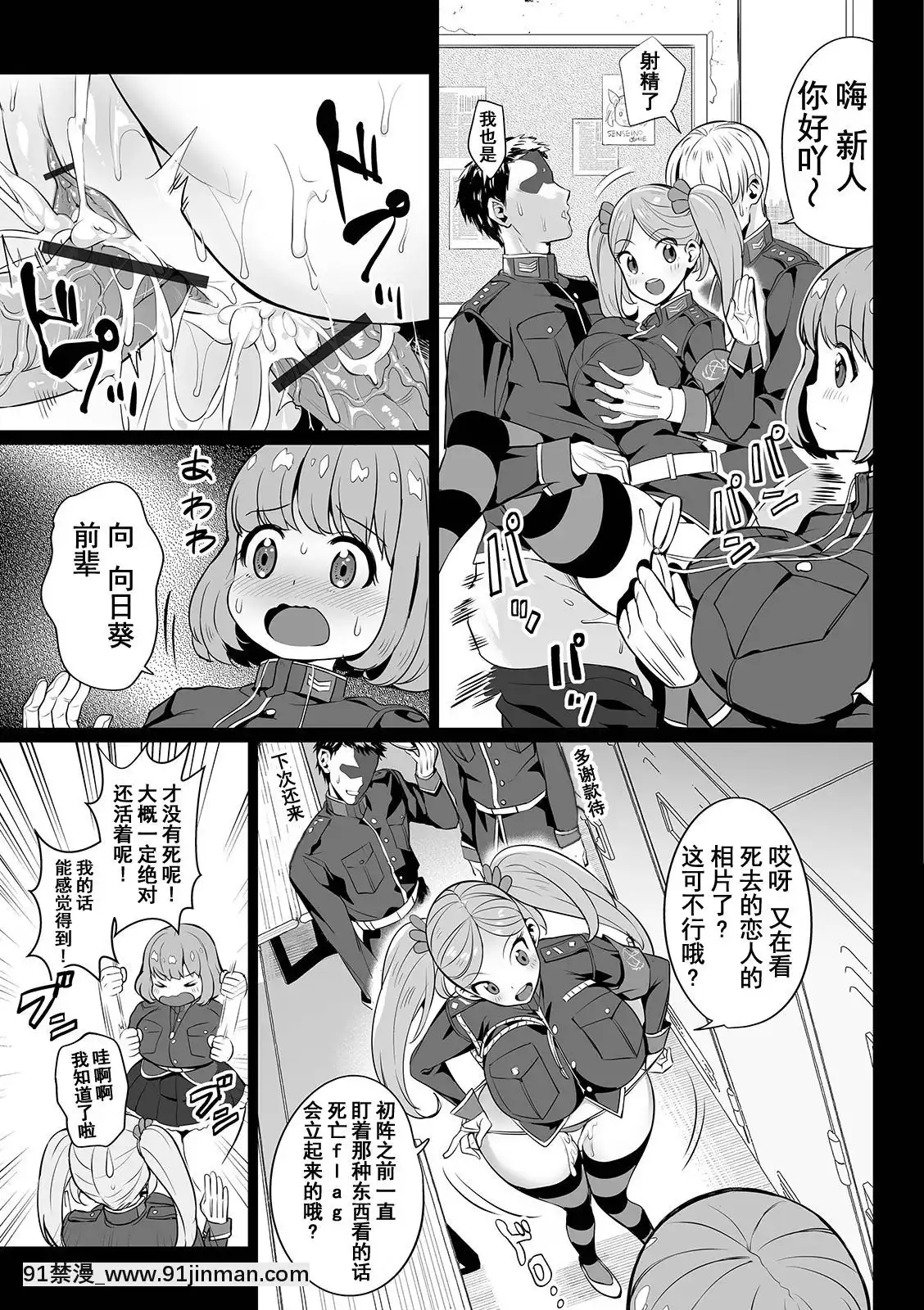 [不咕鳥漢化組][えれ2エアロ]イビルスレイヤーズ(COMICオルガvol.3)[drl 18h ring light]