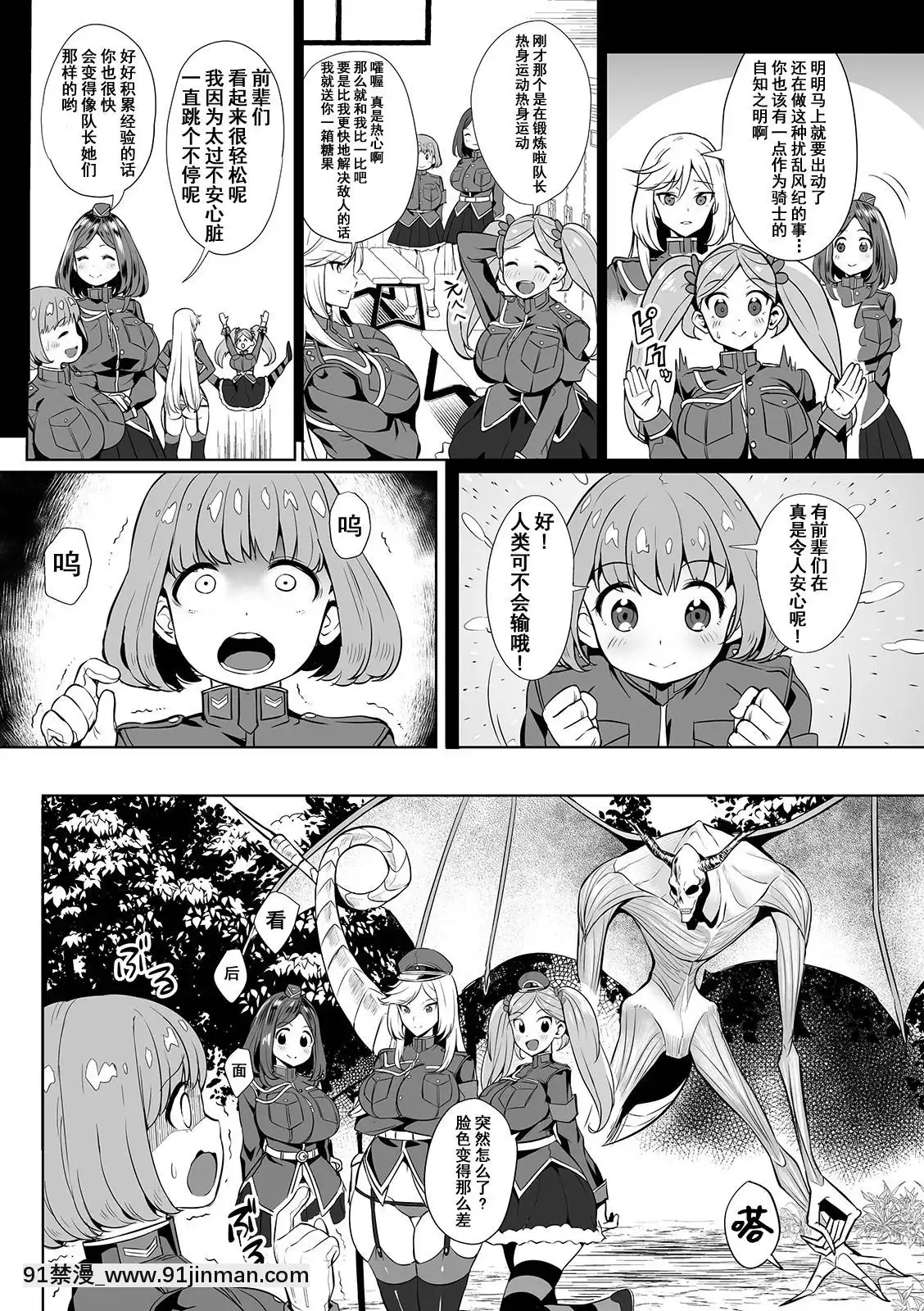 [不咕鳥漢化組][えれ2エアロ]イビルスレイヤーズ(COMICオルガvol.3)[drl 18h ring light]