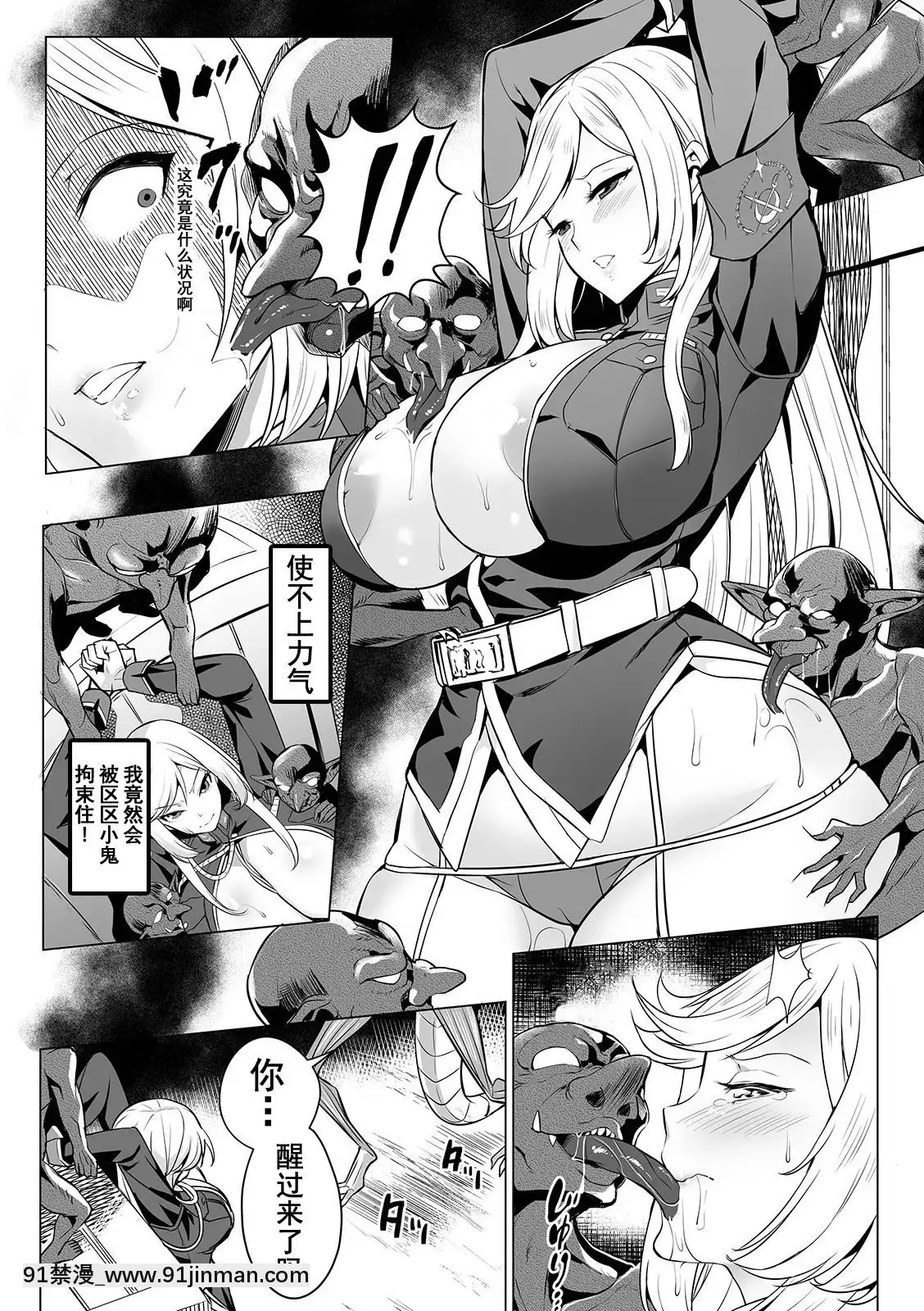 [不咕鳥漢化組][えれ2エアロ]イビルスレイヤーズ(COMICオルガvol.3)[drl 18h ring light]