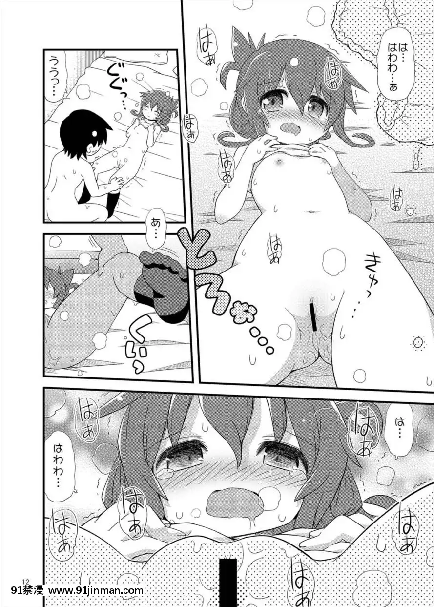 (C89)[てりやきにくまん(げろたん)]あ...あのっ...今日も...えっち...するのですか...(艦隊これくしょん-艦これ-)[aria asa 18h review]