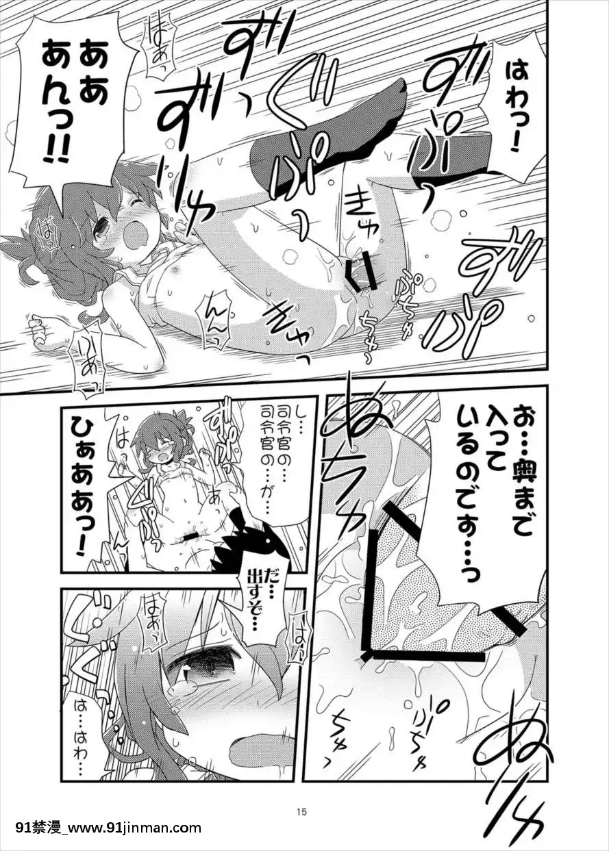 (C89)[てりやきにくまん(げろたん)]あ...あのっ...今日も...えっち...するのですか...(艦隊これくしょん-艦これ-)[aria asa 18h review]