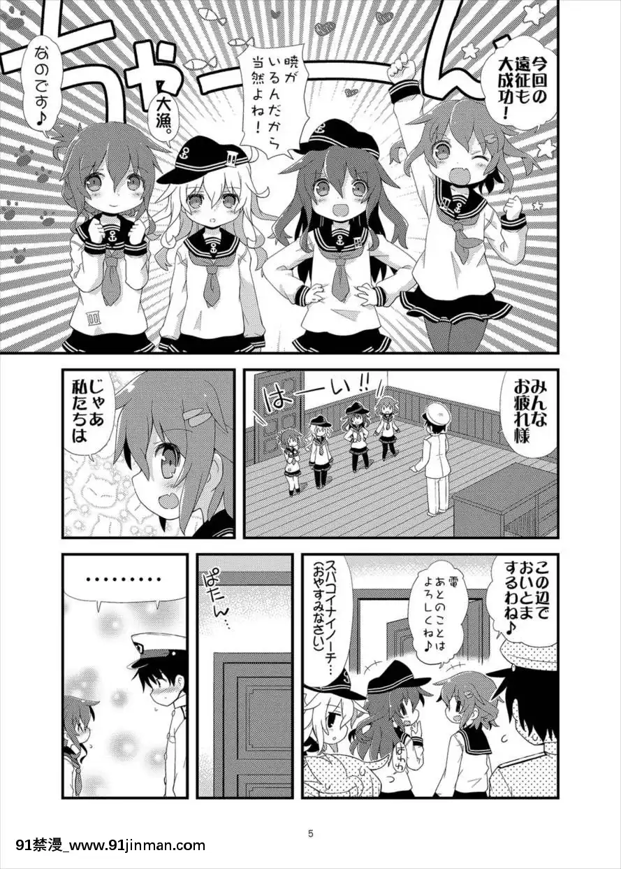 (C89)[てりやきにくまん(げろたん)]あ...あのっ...今日も...えっち...するのですか...(艦隊これくしょん-艦これ-)[aria asa 18h review]