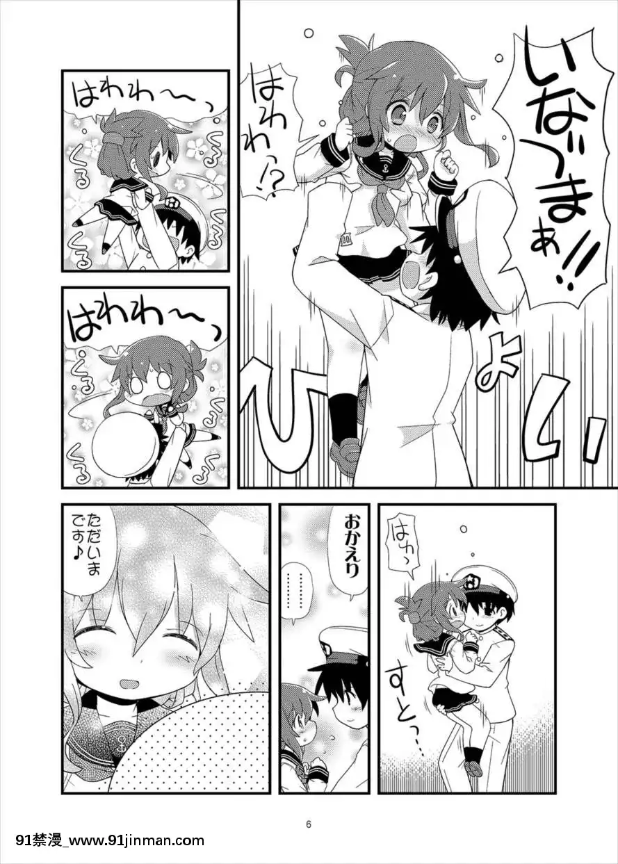 (C89)[てりやきにくまん(げろたん)]あ...あのっ...今日も...えっち...するのですか...(艦隊これくしょん-艦これ-)[aria asa 18h review]