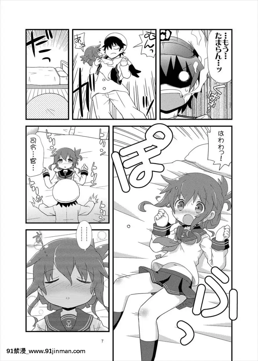 (C89)[てりやきにくまん(げろたん)]あ...あのっ...今日も...えっち...するのですか...(艦隊これくしょん-艦これ-)[aria asa 18h review]