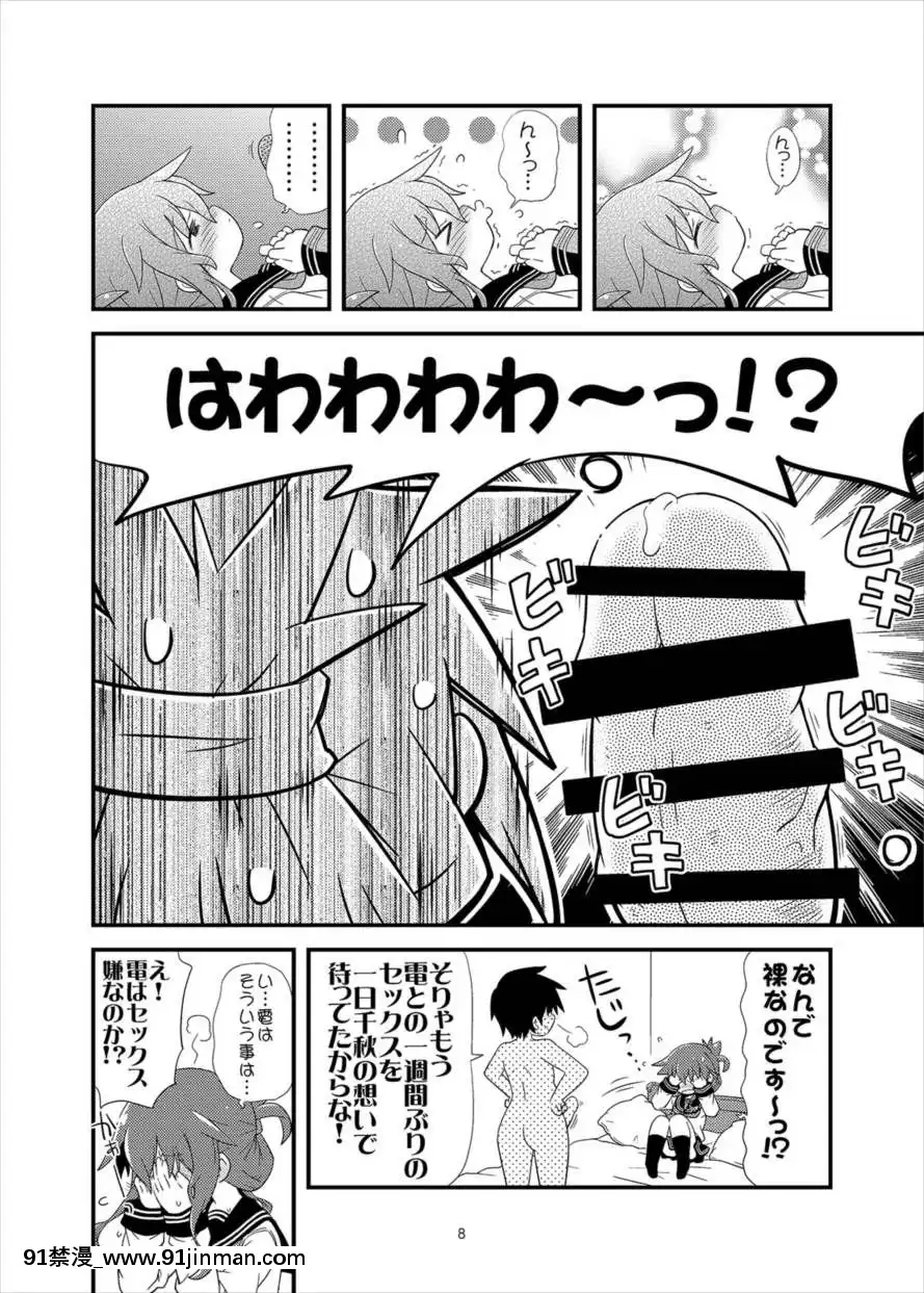 (C89)[てりやきにくまん(げろたん)]あ...あのっ...今日も...えっち...するのですか...(艦隊これくしょん-艦これ-)[aria asa 18h review]