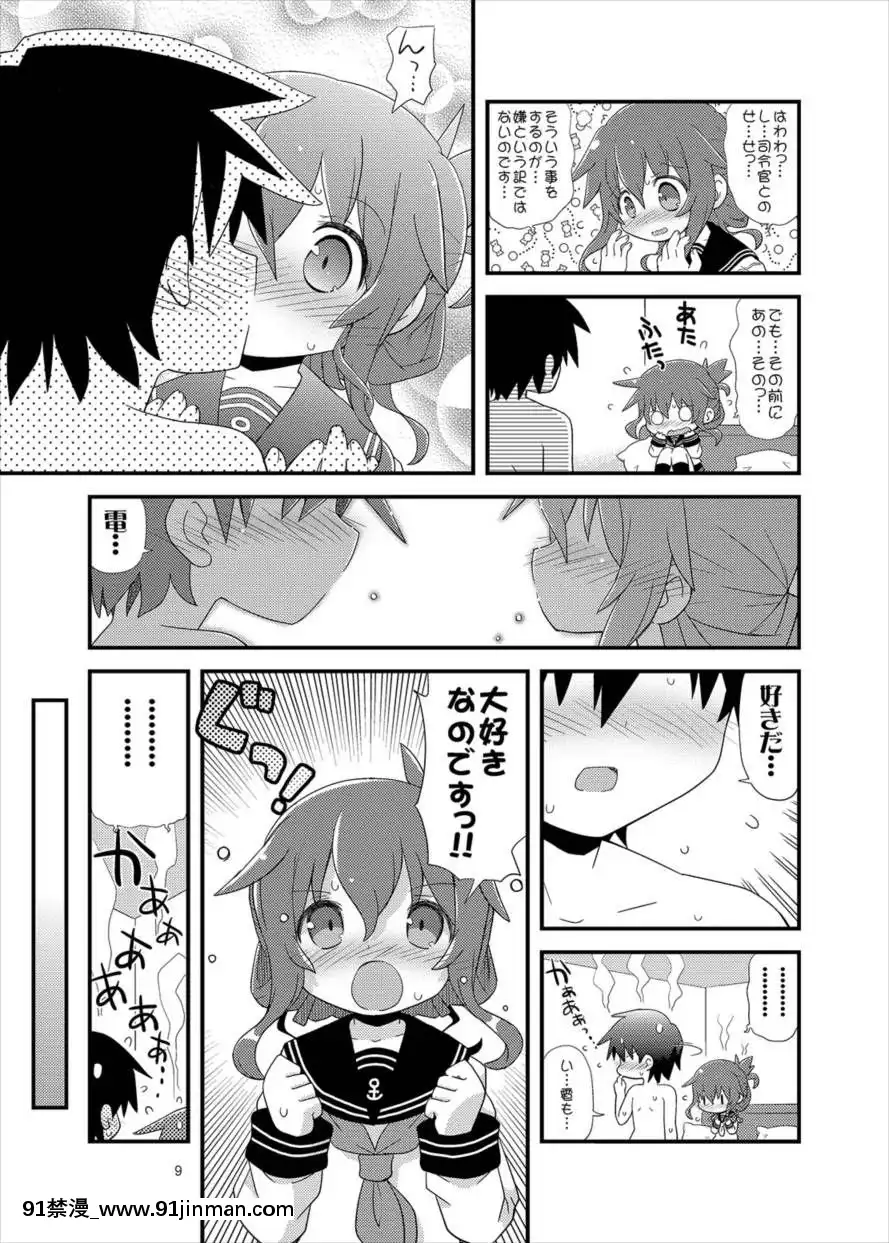 (C89)[てりやきにくまん(げろたん)]あ...あのっ...今日も...えっち...するのですか...(艦隊これくしょん-艦これ-)[aria asa 18h review]