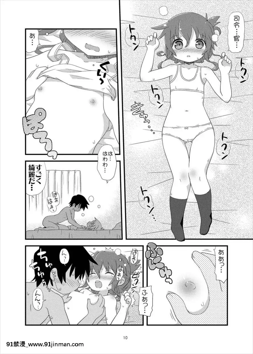 (C89)[てりやきにくまん(げろたん)]あ...あのっ...今日も...えっち...するのですか...(艦隊これくしょん-艦これ-)[aria asa 18h review]