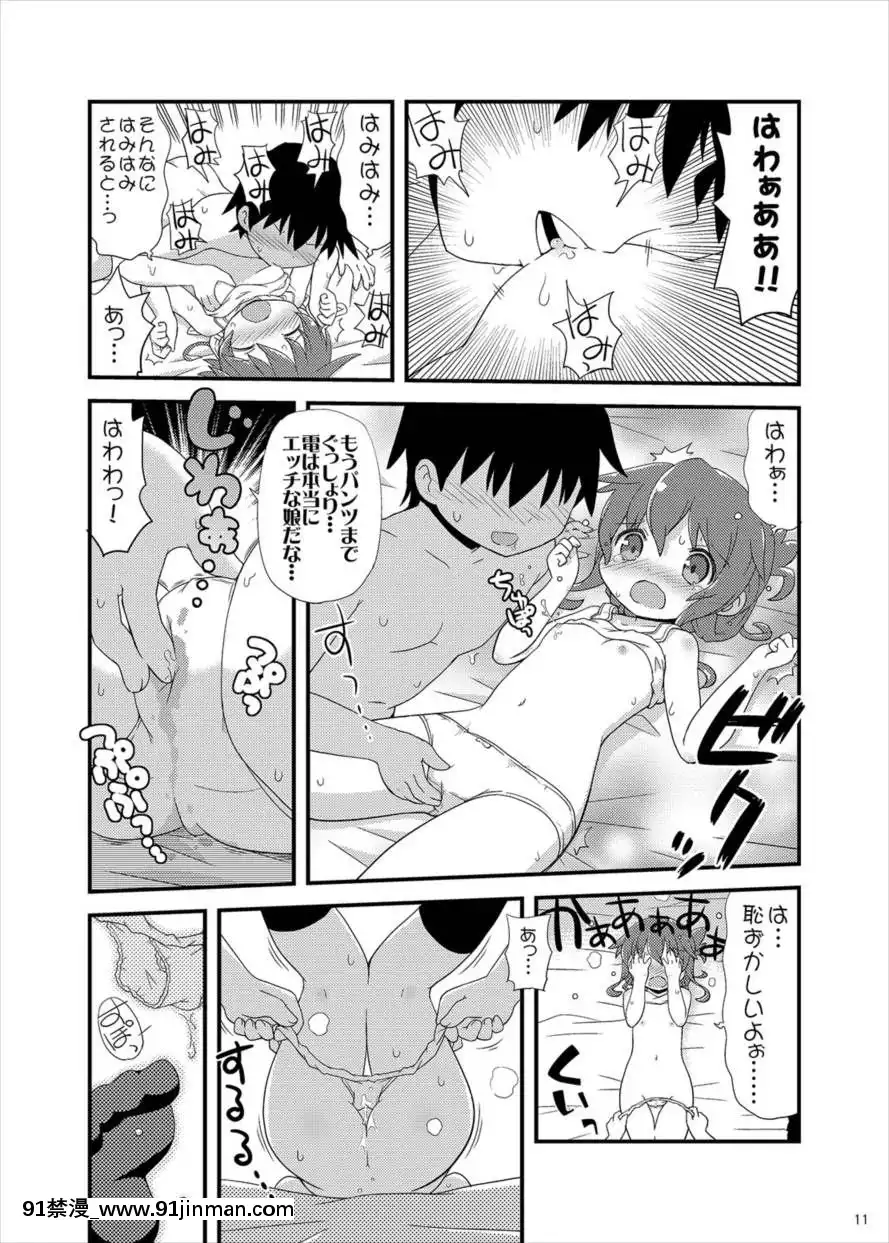 (C89)[てりやきにくまん(げろたん)]あ...あのっ...今日も...えっち...するのですか...(艦隊これくしょん-艦これ-)[aria asa 18h review]
