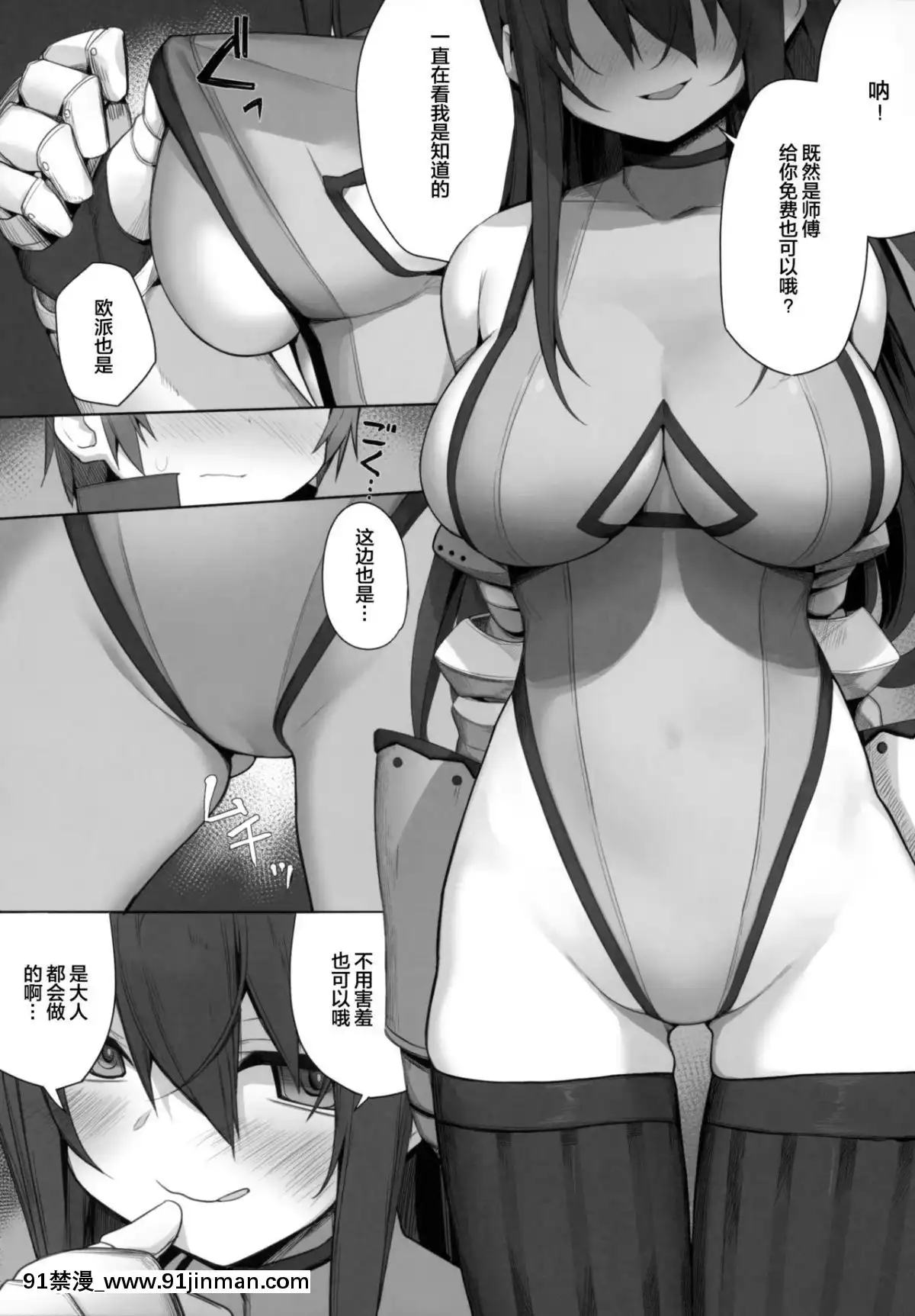 [紳士倉庫漢化](C96)[ゐるみねゐしょん。(オガデンモン)]生意気なショタにはエッチなお姉さんを!異世界[陰蒂增大調教 h漫]