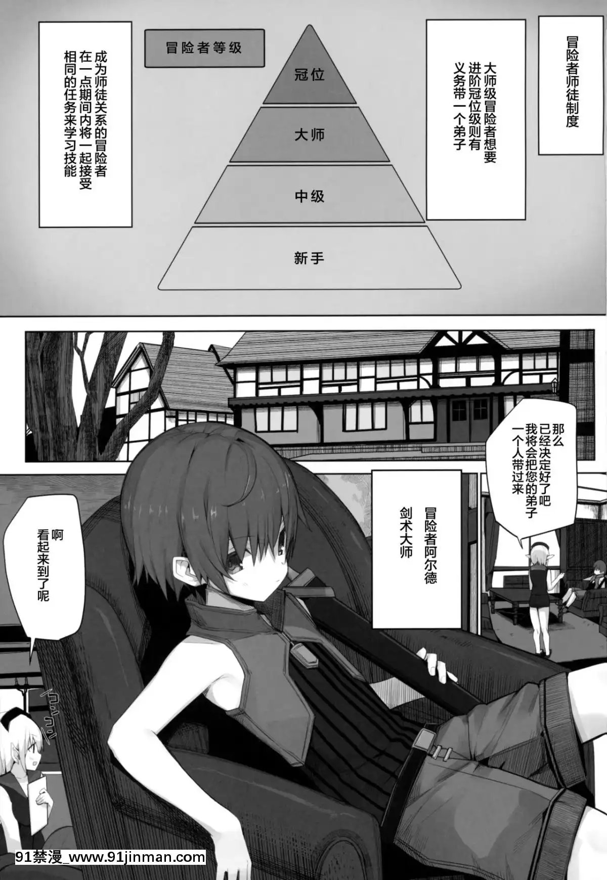 [紳士倉庫漢化](C96)[ゐるみねゐしょん。(オガデンモン)]生意気なショタにはエッチなお姉さんを!異世界[陰蒂增大調教 h漫]