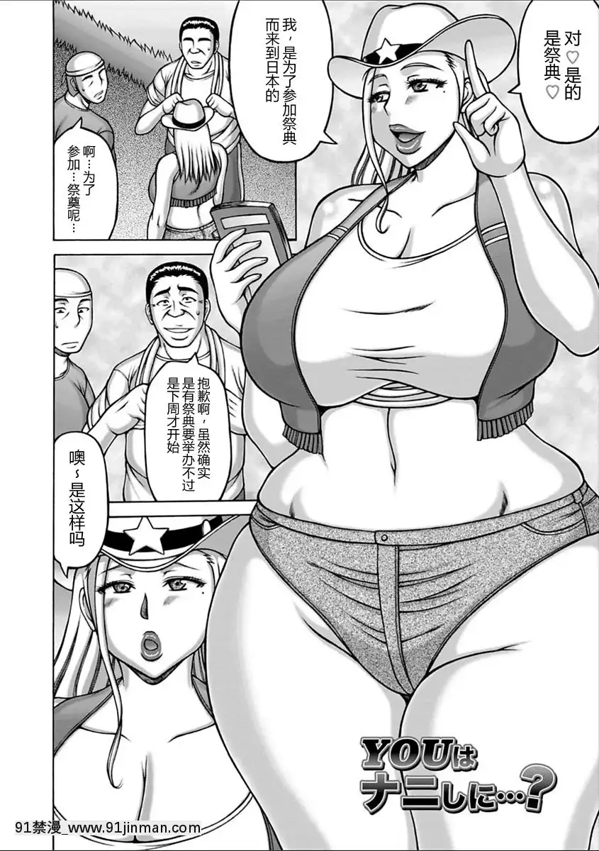 [不咕鳥漢化組][榊歌丸]YOUはナニしに…？[gantz h漫]