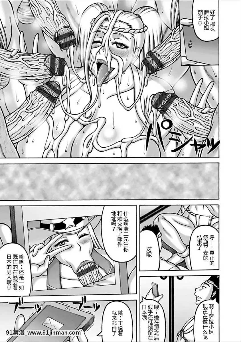 [不咕鳥漢化組][榊歌丸]YOUはナニしに…？[gantz h漫]