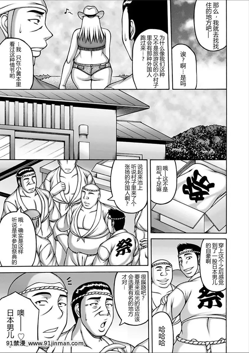 [不咕鳥漢化組][榊歌丸]YOUはナニしに…？[gantz h漫]