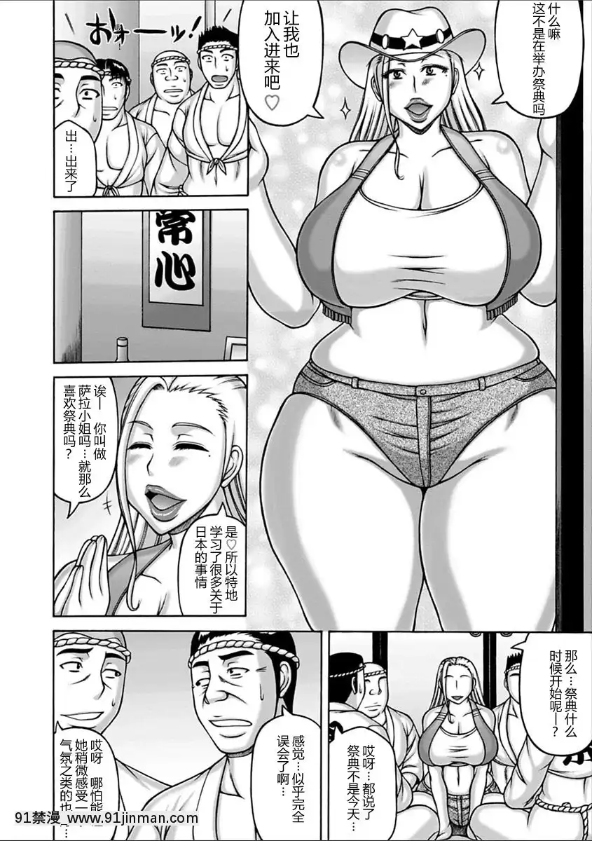 [不咕鳥漢化組][榊歌丸]YOUはナニしに…？[gantz h漫]
