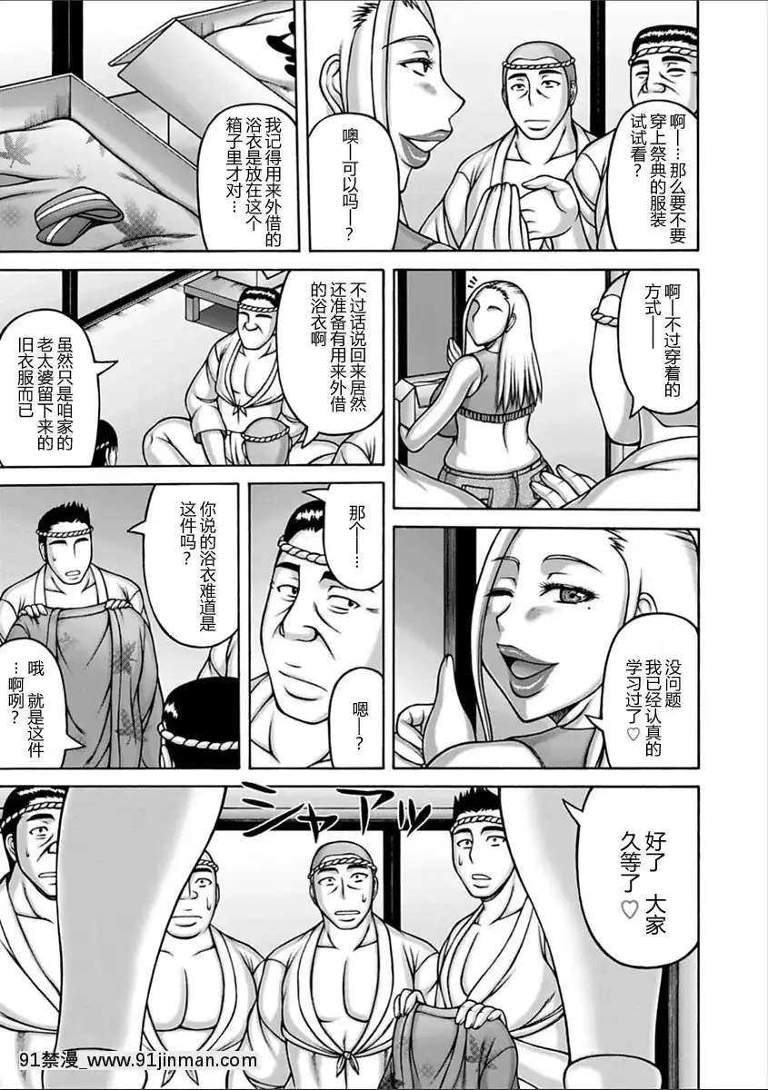[不咕鳥漢化組][榊歌丸]YOUはナニしに…？[gantz h漫]