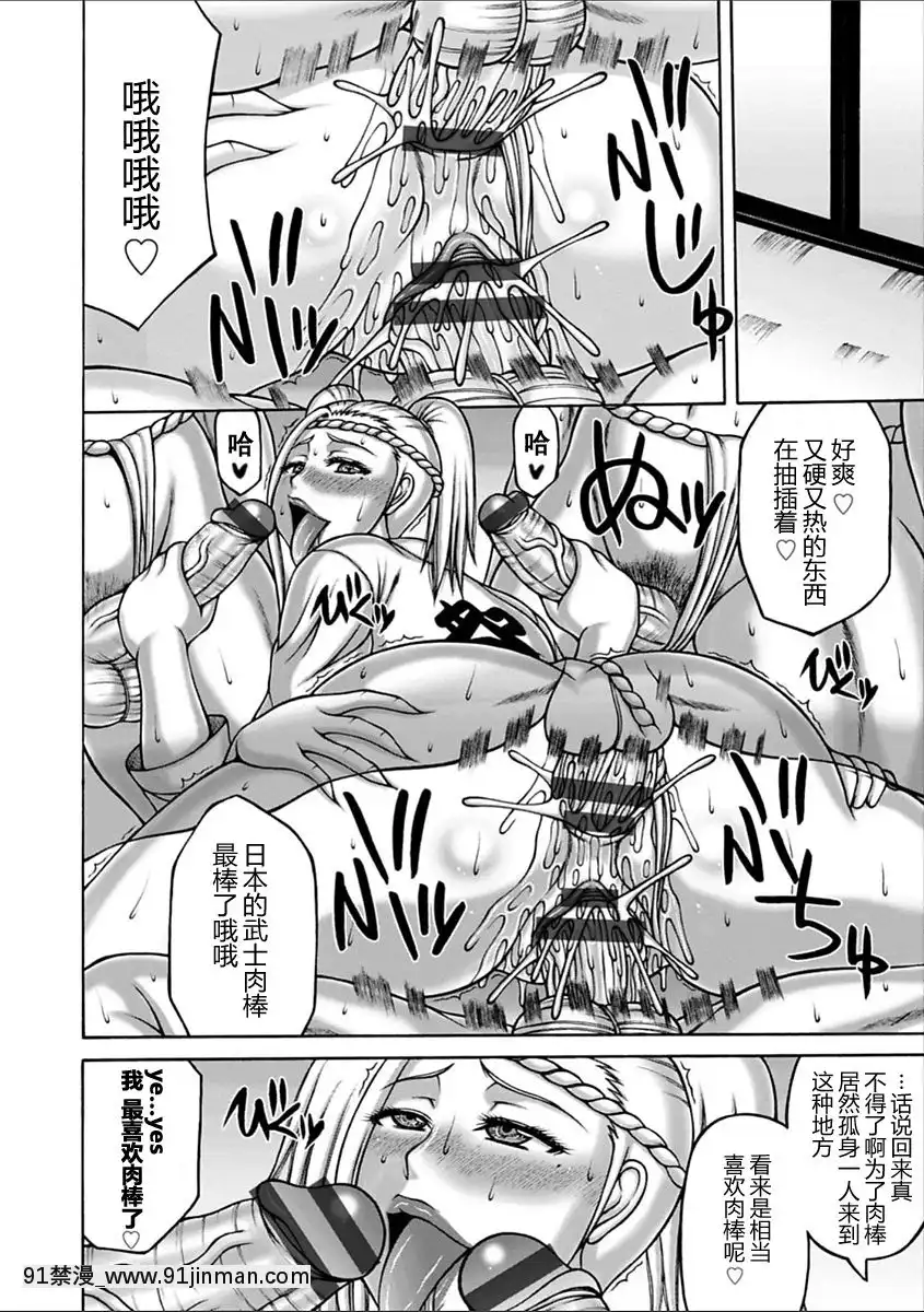 [不咕鳥漢化組][榊歌丸]YOUはナニしに…？[gantz h漫]