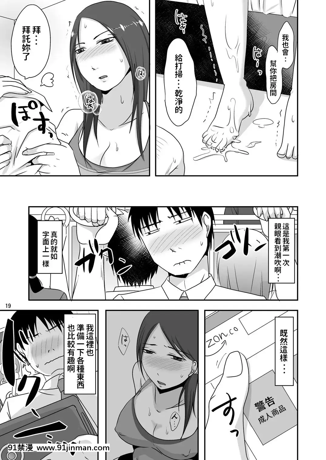 【av 动漫】[TTSY(黒金さつき)]お隣さんと援交性活