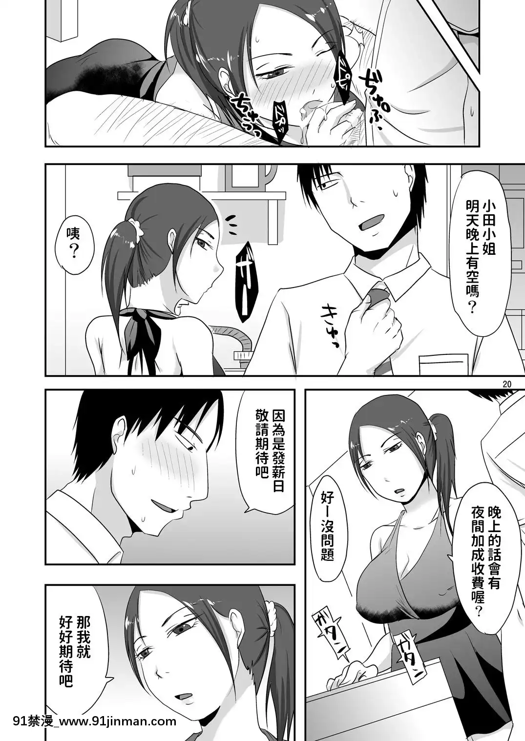 【av 动漫】[TTSY(黒金さつき)]お隣さんと援交性活