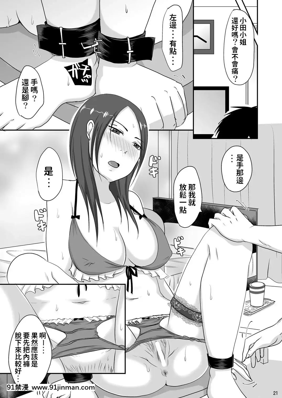 【av 动漫】[TTSY(黒金さつき)]お隣さんと援交性活