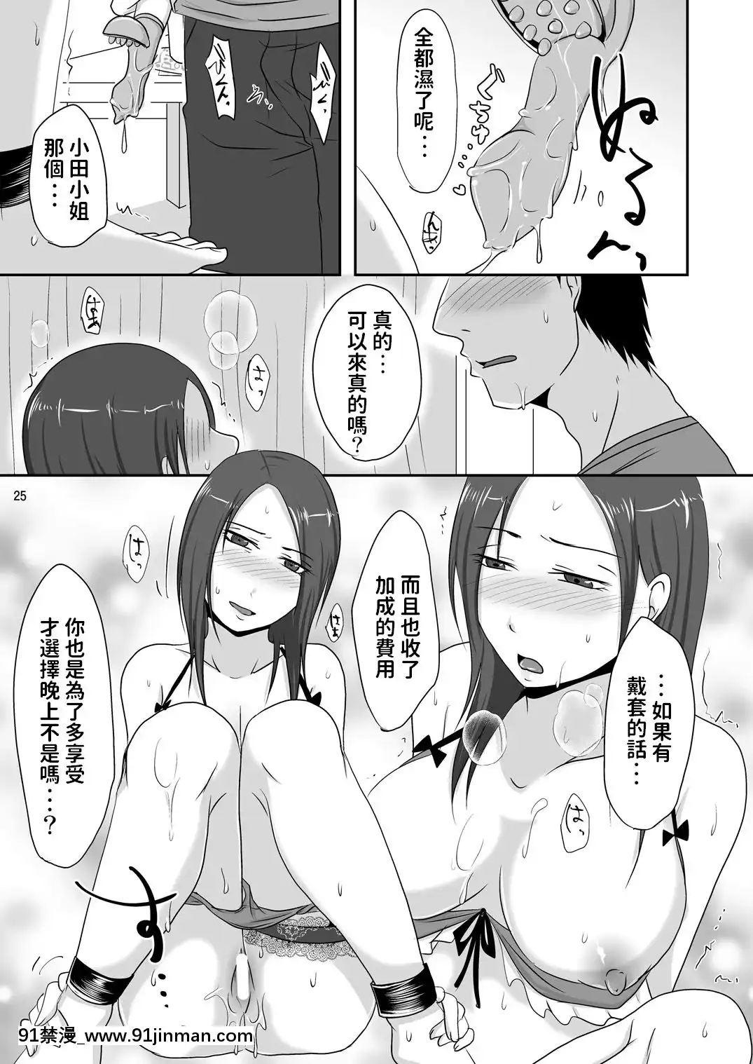 【av 动漫】[TTSY(黒金さつき)]お隣さんと援交性活