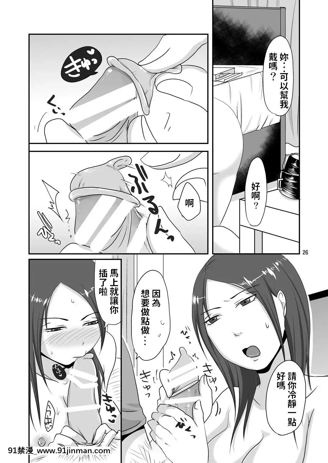 【av 动漫】[TTSY(黒金さつき)]お隣さんと援交性活