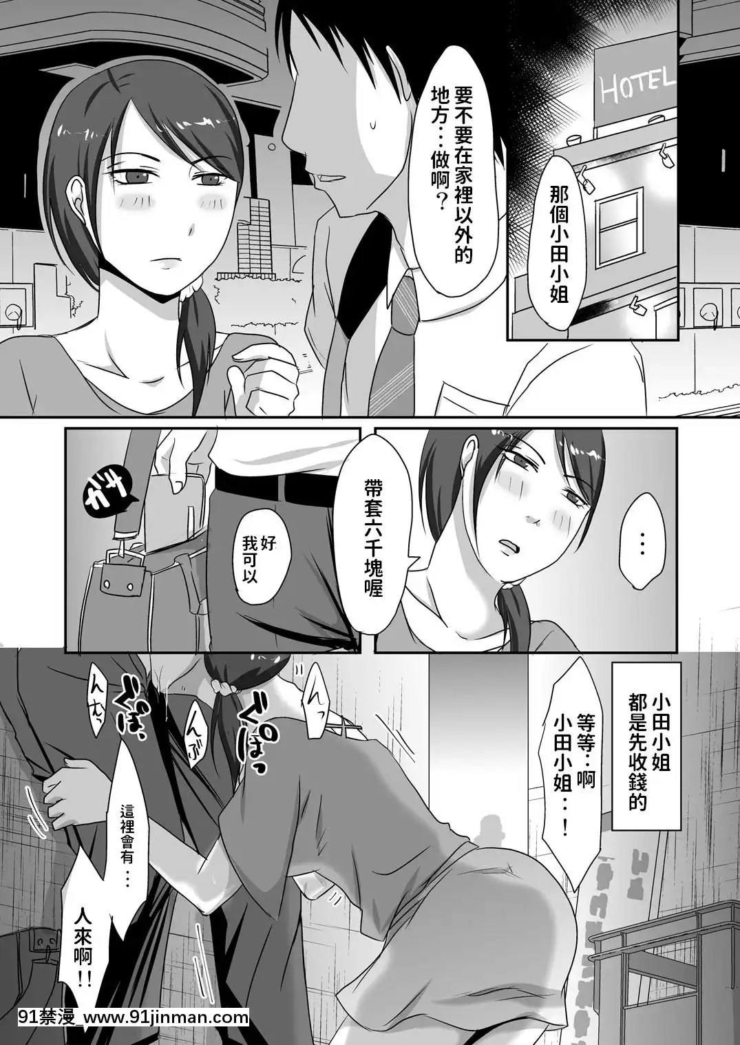 【av 动漫】[TTSY(黒金さつき)]お隣さんと援交性活