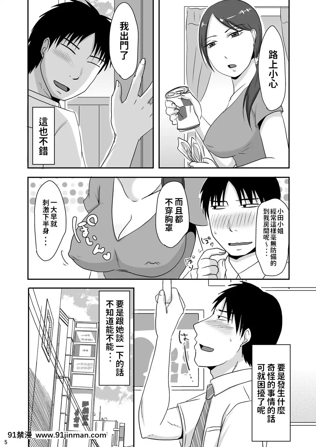 【av 动漫】[TTSY(黒金さつき)]お隣さんと援交性活