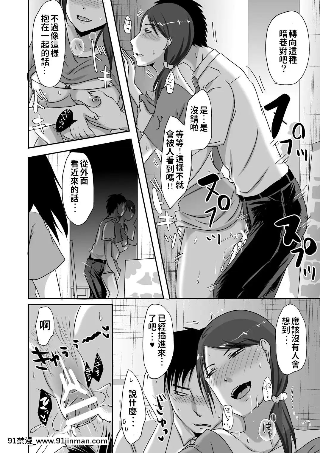 【av 动漫】[TTSY(黒金さつき)]お隣さんと援交性活