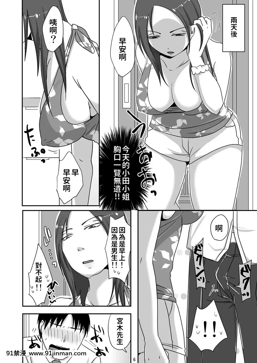 【av 动漫】[TTSY(黒金さつき)]お隣さんと援交性活