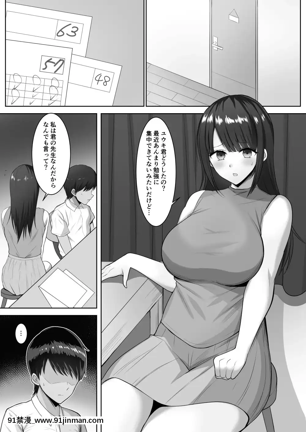 [野石竹]家庭教師の巨乳ムチムチお姉さんに抜いてもらうお話[ford lgt 18h uses]