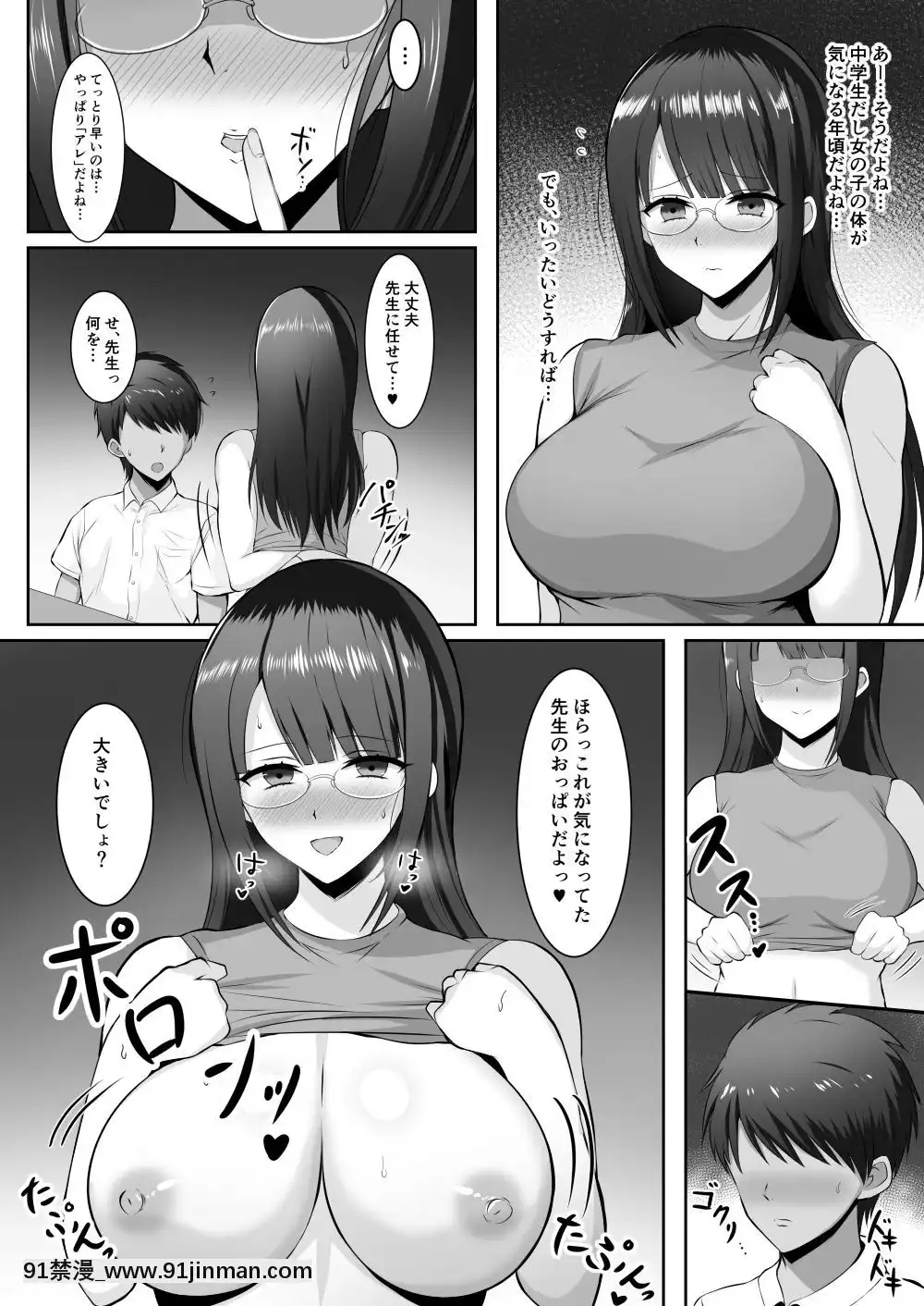 [野石竹]家庭教師の巨乳ムチムチお姉さんに抜いてもらうお話[ford lgt 18h uses]