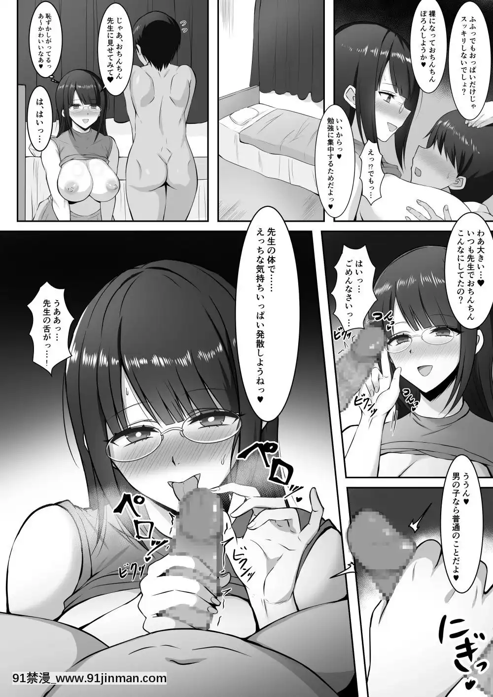 [野石竹]家庭教師の巨乳ムチムチお姉さんに抜いてもらうお話[ford lgt 18h uses]