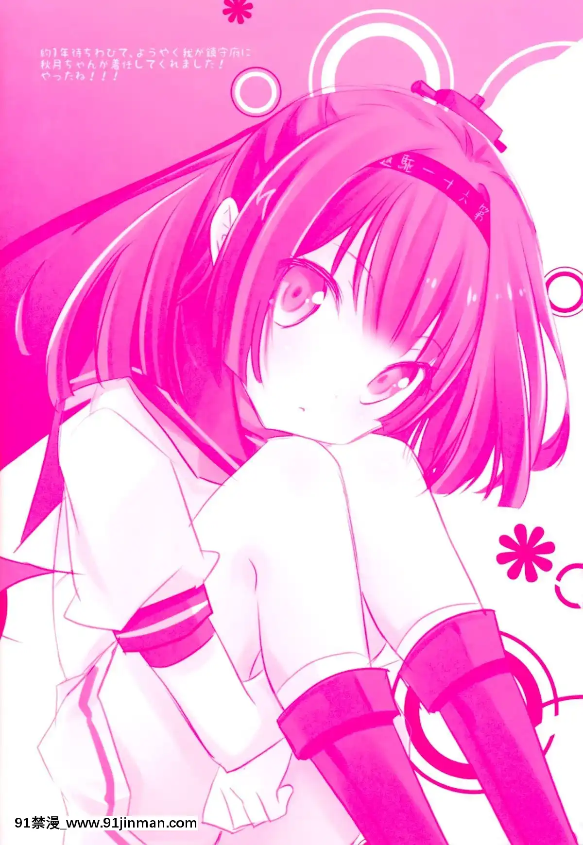 [臉腫漢化組](C89)[SANDAN(くるん)]照月ちゃんの受難(艦隊これくしょん-艦これ-)[h漫畫 韓國]
