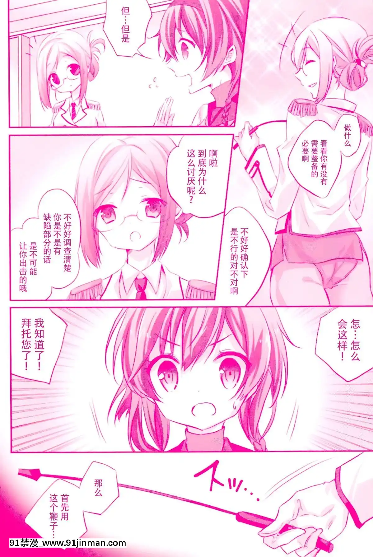 [臉腫漢化組](C89)[SANDAN(くるん)]照月ちゃんの受難(艦隊これくしょん-艦これ-)[h漫畫 韓國]