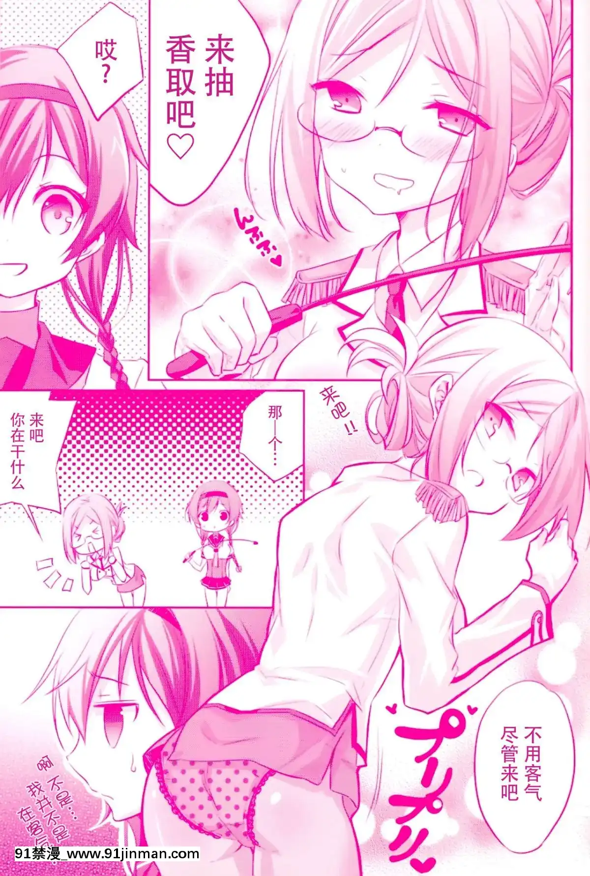 [臉腫漢化組](C89)[SANDAN(くるん)]照月ちゃんの受難(艦隊これくしょん-艦これ-)[h漫畫 韓國]
