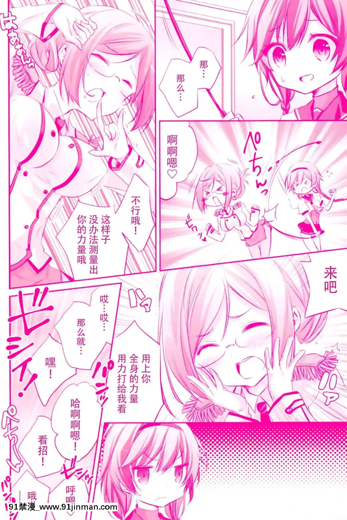 [臉腫漢化組](C89)[SANDAN(くるん)]照月ちゃんの受難(艦隊これくしょん-艦これ-)[h漫畫 韓國]