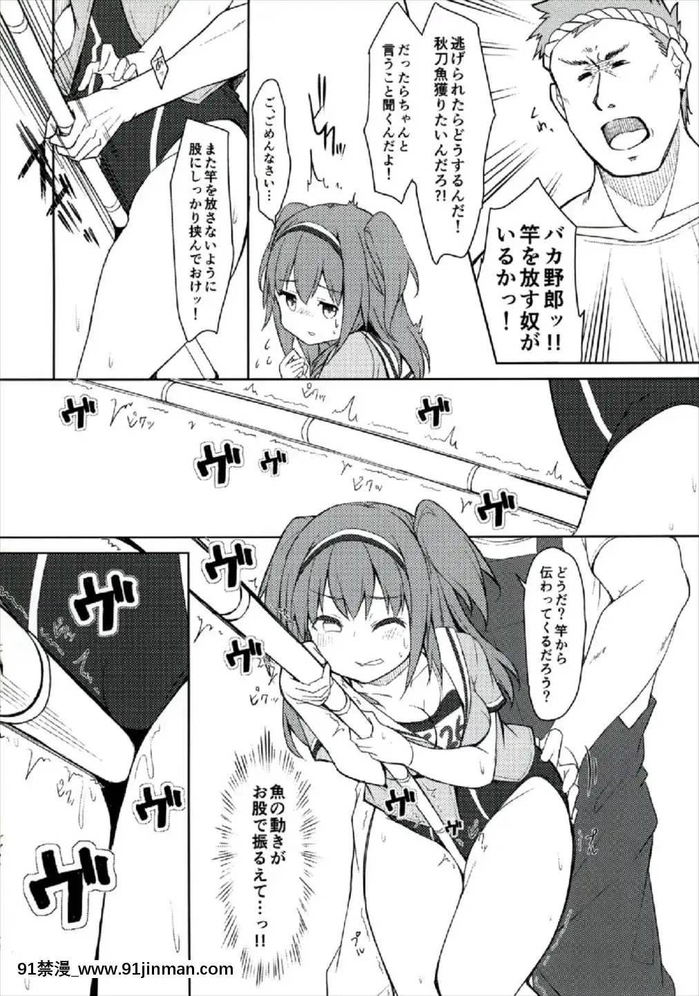 (C92)[鎖の幼女(雪味あいりす)]ニムと秋刀魚ま釣り!(艦隊これくしょん-艦これ-)[cold steel outdoorsman 18h]