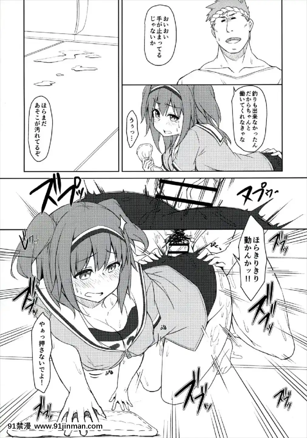 (C92)[鎖の幼女(雪味あいりす)]ニムと秋刀魚ま釣り!(艦隊これくしょん-艦これ-)[cold steel outdoorsman 18h]