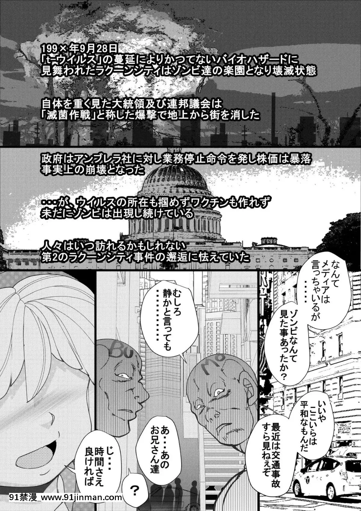 [せいしめんたい(しょーりゅーぺん)]生殖災害3(バイオハザード)[DL版][18禁 gif]