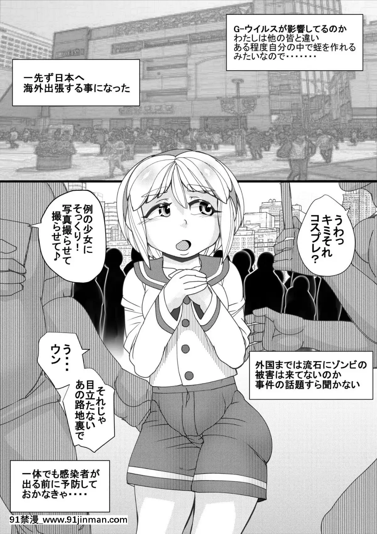 [せいしめんたい(しょーりゅーぺん)]生殖災害3(バイオハザード)[DL版][18禁 gif]