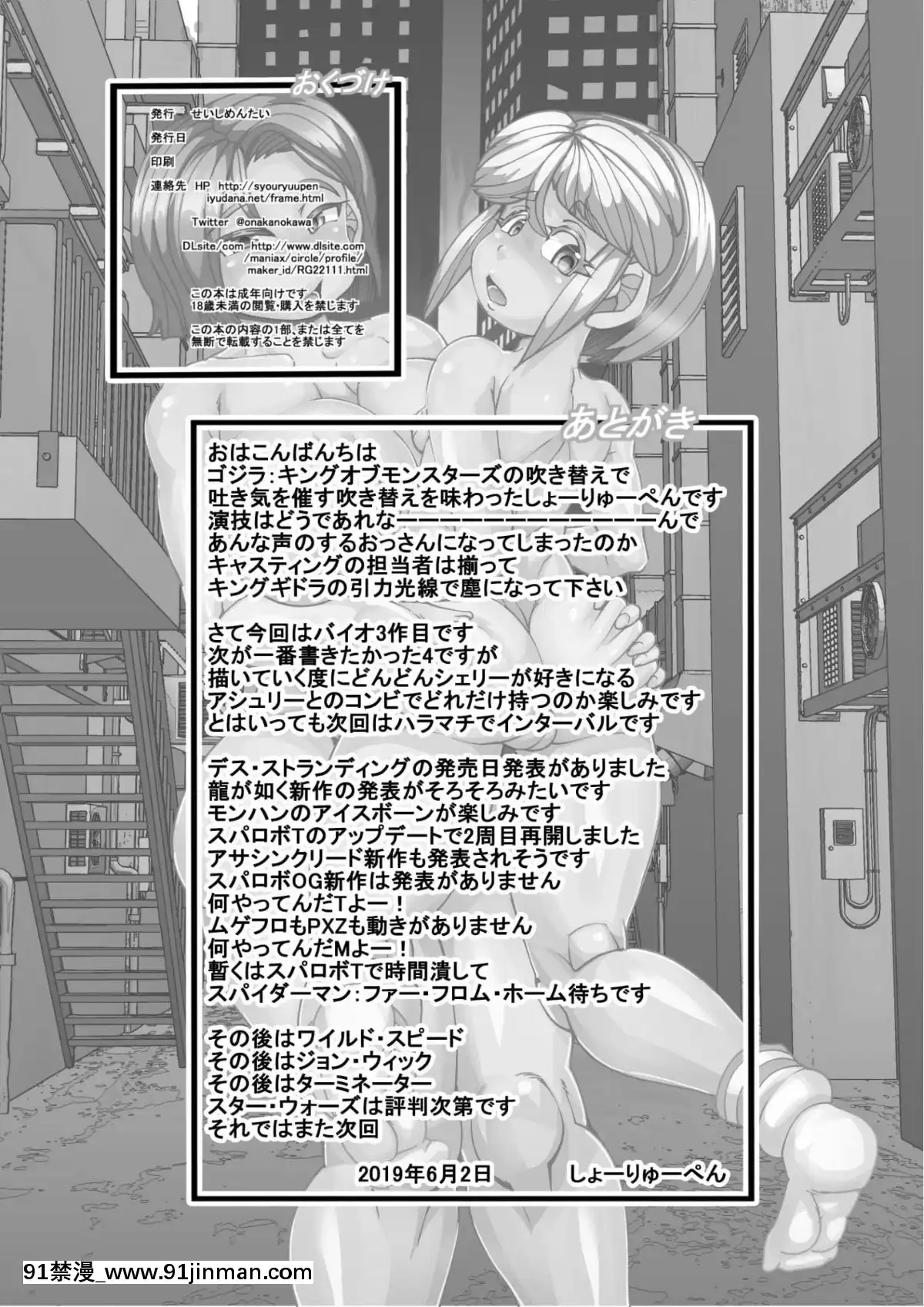 [せいしめんたい(しょーりゅーぺん)]生殖災害3(バイオハザード)[DL版][18禁 gif]