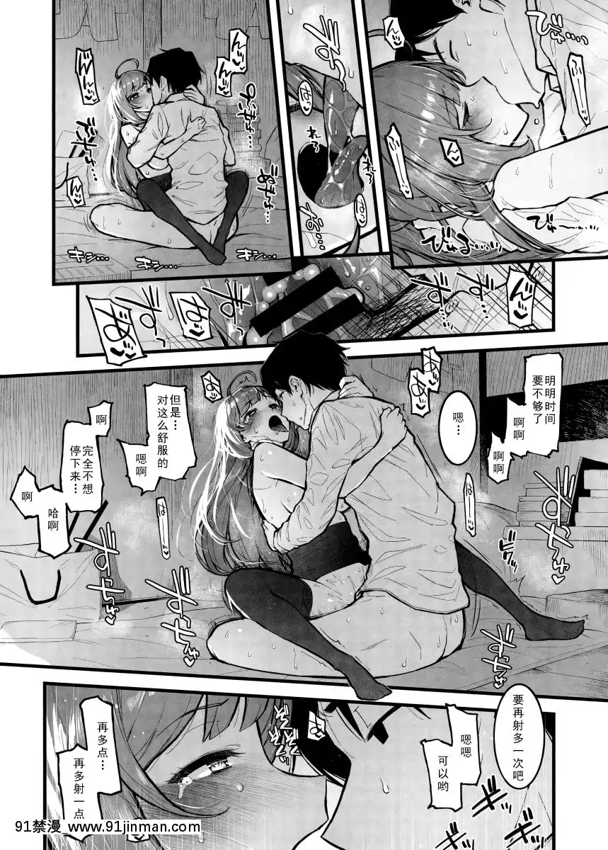 [如月響子漢化組](C96)[森宮缶(森宮正幸)]しゅがはと蒸れ蒸れでする本(アイドルマスターシンデレラガールズ)[中國翻訳][24w x 36l x 18h]