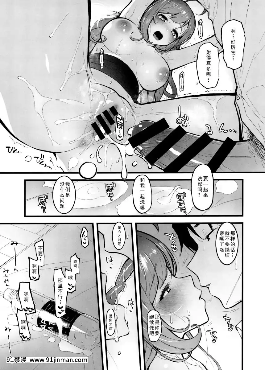 [如月響子漢化組](C96)[森宮缶(森宮正幸)]しゅがはと蒸れ蒸れでする本(アイドルマスターシンデレラガールズ)[中國翻訳][24w x 36l x 18h]