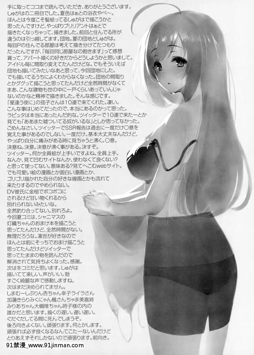 [如月響子漢化組](C96)[森宮缶(森宮正幸)]しゅがはと蒸れ蒸れでする本(アイドルマスターシンデレラガールズ)[中國翻訳][24w x 36l x 18h]