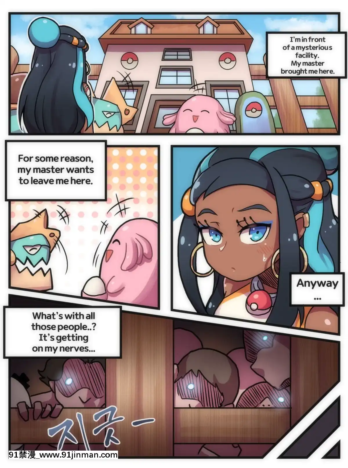 [Creeeen]WelcometoHumblePokemonDaycare(PokémonSwordandShield)[English][尿 h漫]