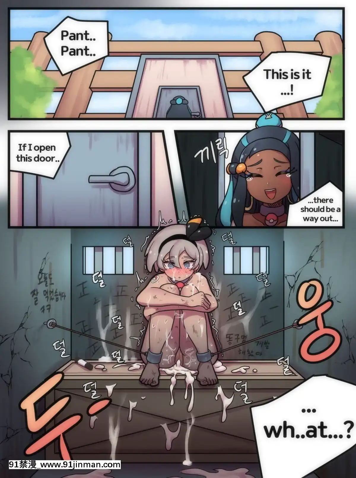 [Creeeen]WelcometoHumblePokemonDaycare(PokémonSwordandShield)[English][尿 h漫]
