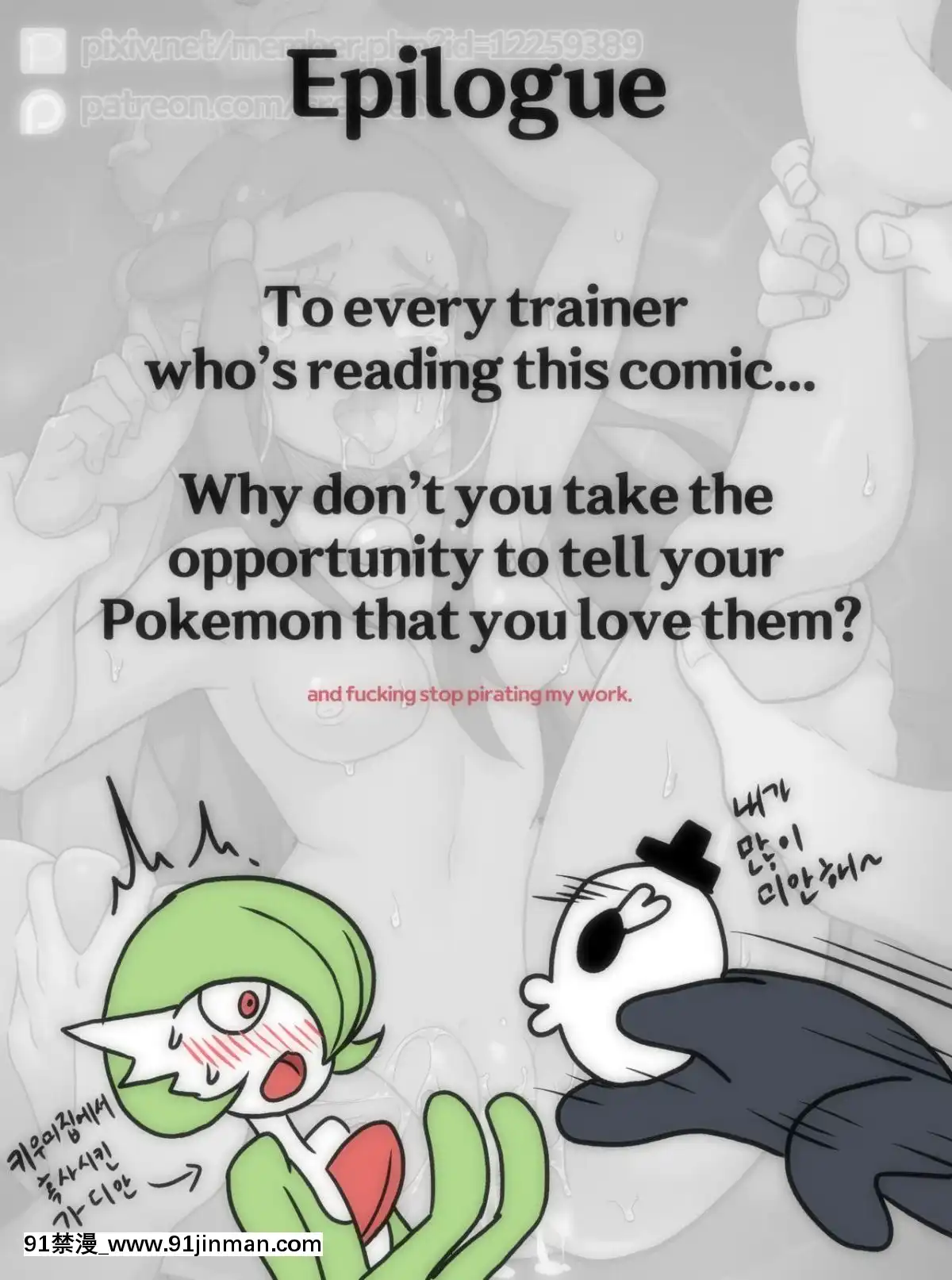 [Creeeen]WelcometoHumblePokemonDaycare(PokémonSwordandShield)[English][尿 h漫]