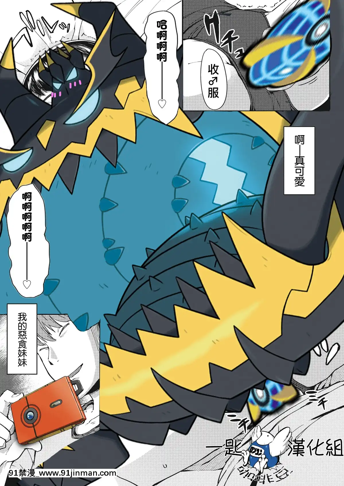 [一匙咖啡豆漢化組][Digital][絶対やるもに]教えてあげる(COMICLO2019年10月號)[中國翻訳][DL版][h漫 線上]