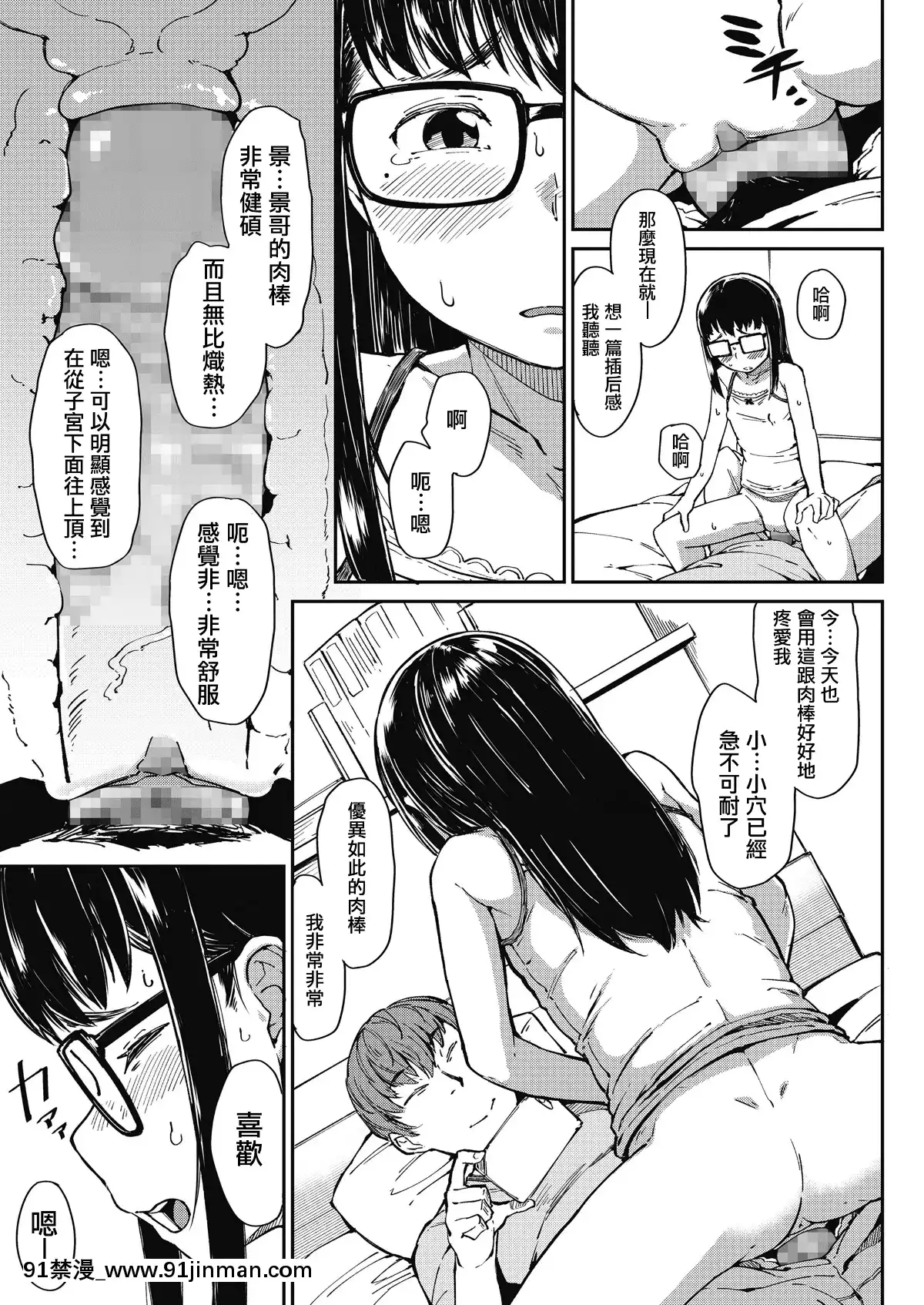 [一匙咖啡豆漢化組][Digital][絶対やるもに]教えてあげる(COMICLO2019年10月號)[中國翻訳][DL版][h漫 線上]