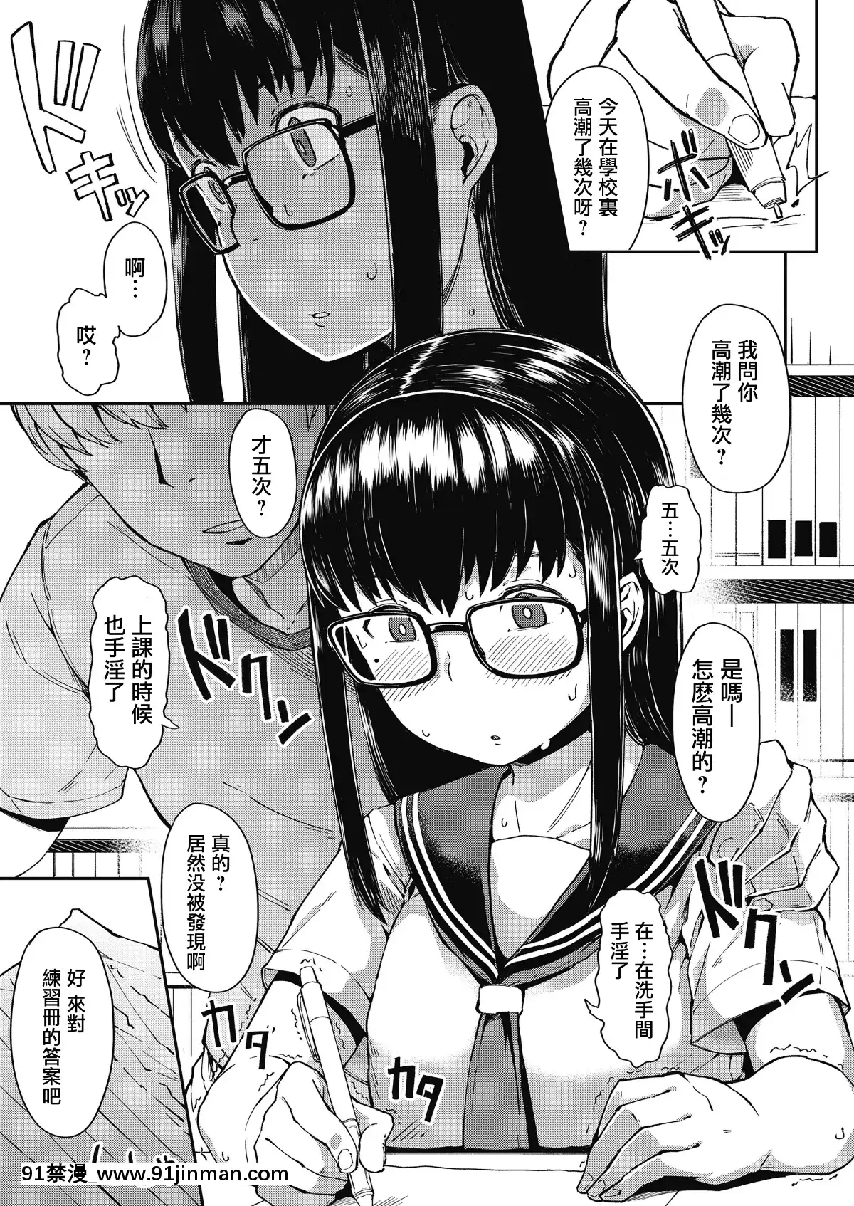 [一匙咖啡豆漢化組][Digital][絶対やるもに]教えてあげる(COMICLO2019年10月號)[中國翻訳][DL版][h漫 線上]